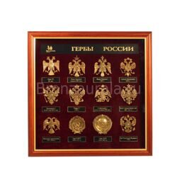 Стенд "Гербы России"